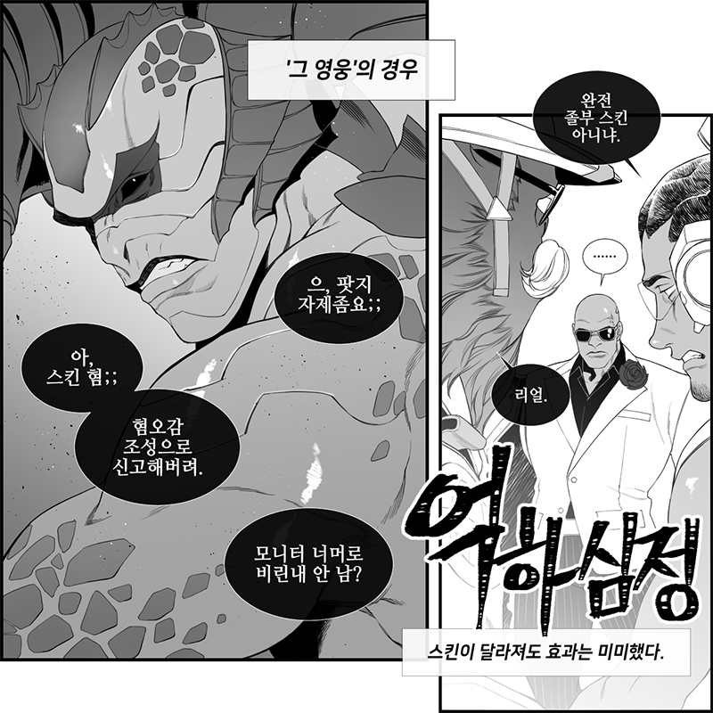 #OW 다인큐에서 팀원이 팟지를 먹었을 때. 