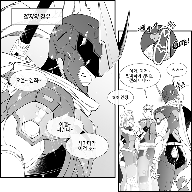 #OW 다인큐에서 팀원이 팟지를 먹었을 때. 