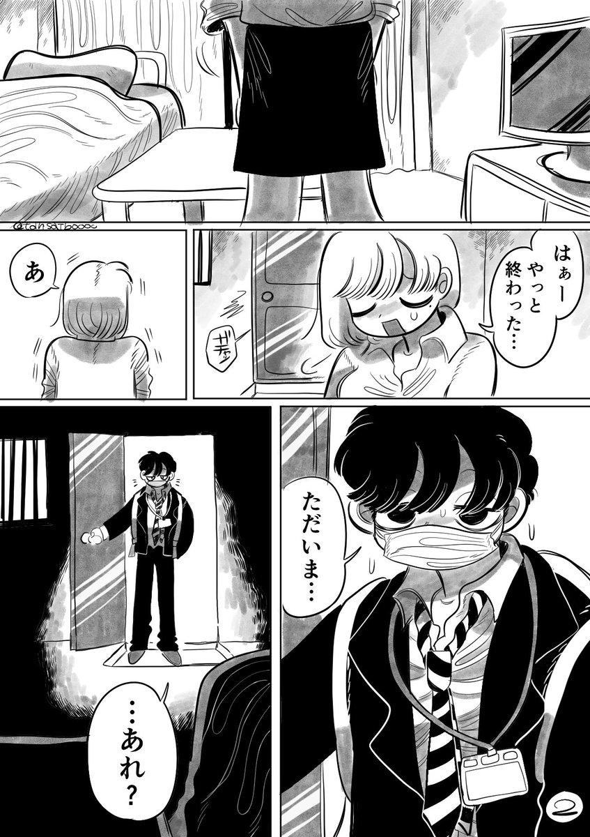 世話焼きな彼女 