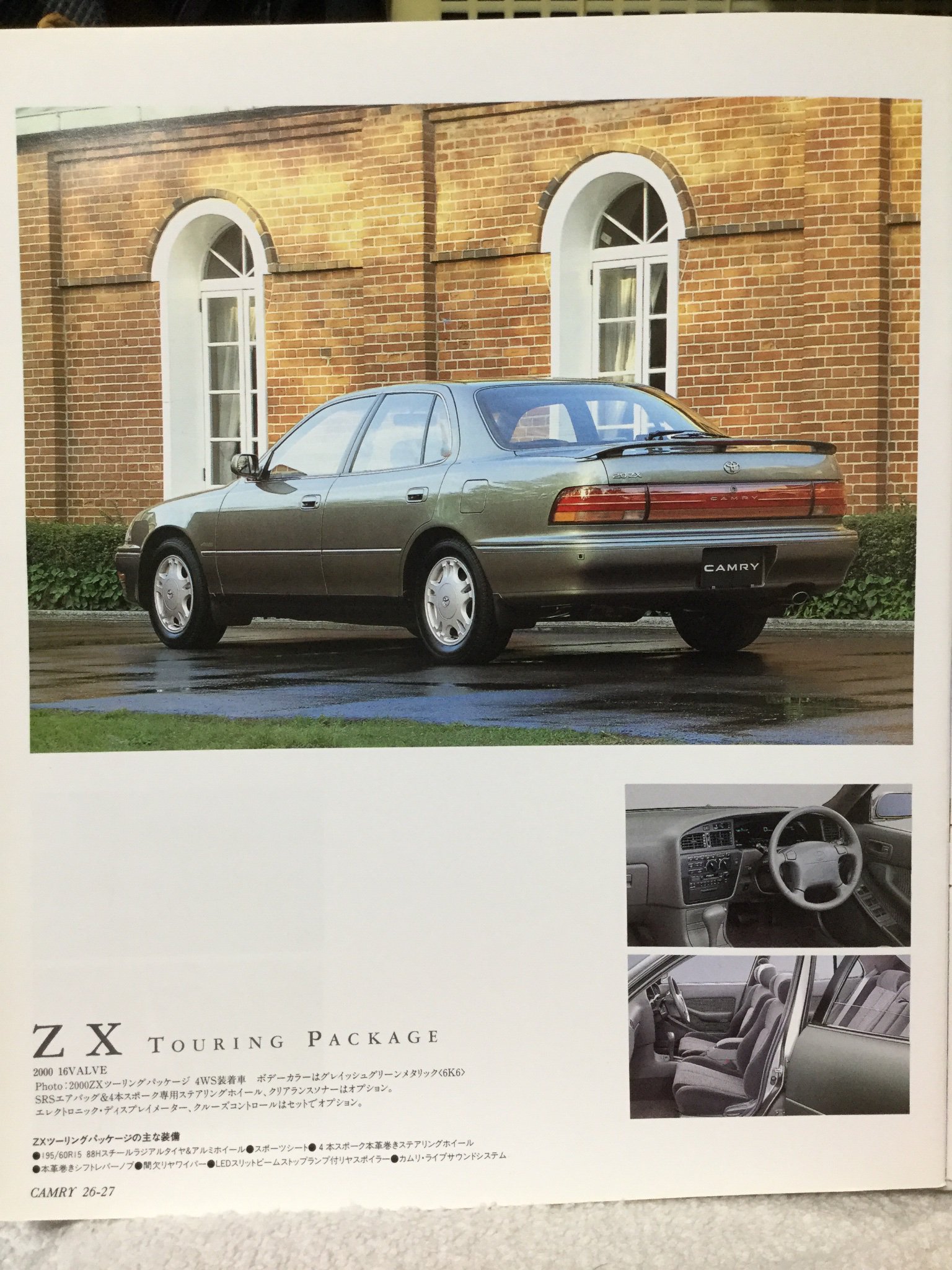 自動車カタログ収集記 on X: 