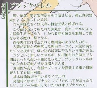 ブラックバレルのtwitterイラスト検索結果 古い順 ブラックバレルのtwitterイラスト検索結果 古い順