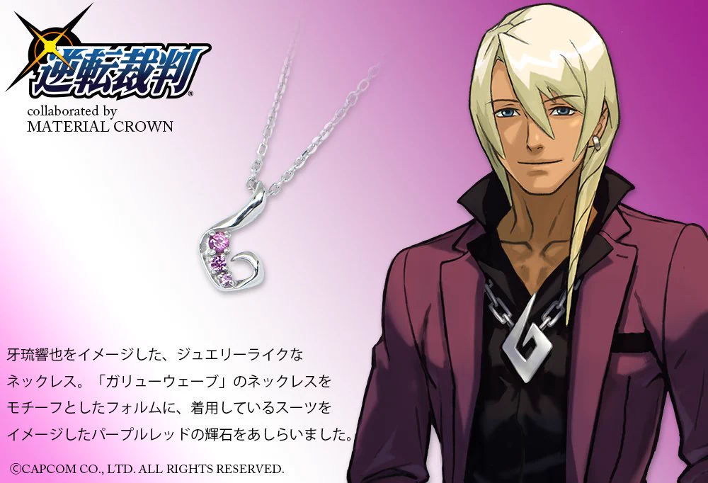 【逆裁】逆転裁判×マリオンクレープ アクリルキーホルダー【牙琉響也】 MATERIAL CROWN on X: 