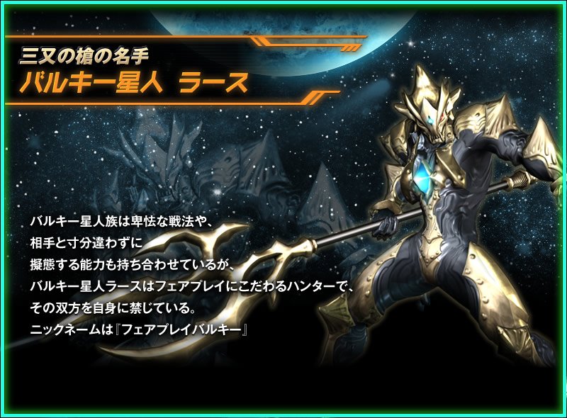 BANDAI - 大怪獣ラッシュ　バルキー星人 バルキー星人ラース - 大怪獣ラッシュ ウルトラフロンティア