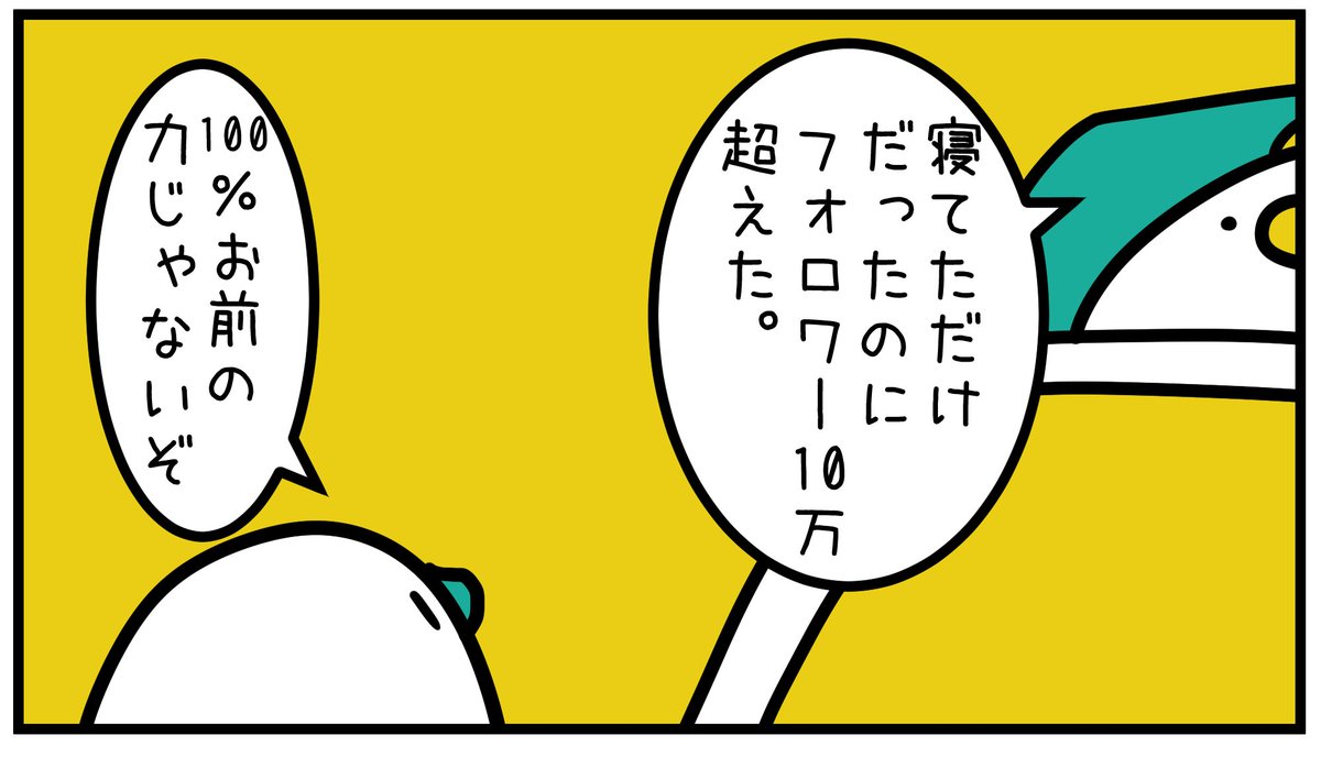 満員御礼。 