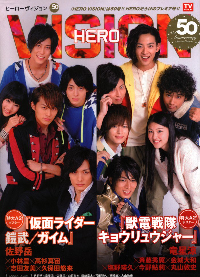 まんだらけ中野店 マニア館 Twitterissa 商品紹介 マニア館では特撮雑誌も取り扱っております 特に 宇宙船 東映ヒーロー Max 特撮ニュータイプ Hero Vision はバックナンバーも充実してますので ご来店お待ちしております