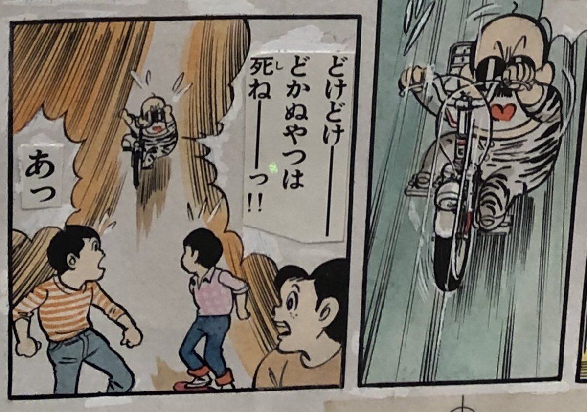 自転車の三角乗りをこんなに熱く描けるなんて。ため息しか出ない。 