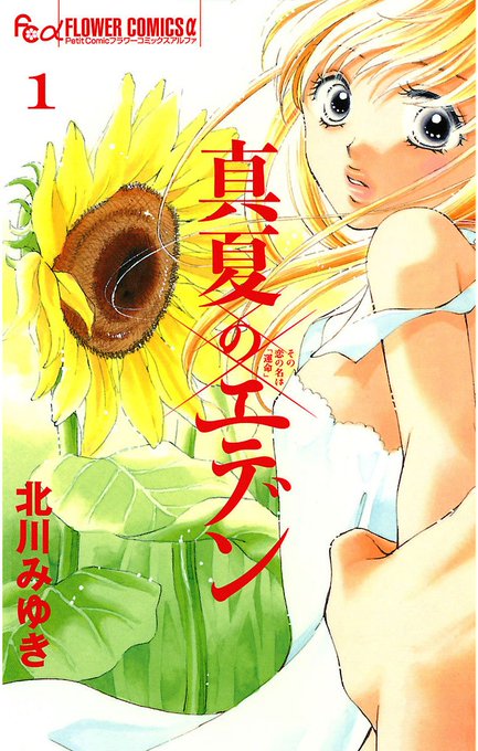 北川みゆきのtwitterイラスト検索結果 北川みゆきのtwitterイラスト検索結果