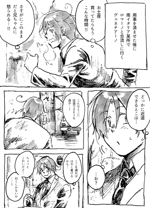 いい兄さんの日くらいちょっと夢見てもいいよね 

ってことで一度は見てみたかったこんな兄ちゃん描きました
完全に自己満足の少しねつ造混じった兄ちゃんになってますゴメンナサイ…
それでもいいよって方はどぞ〜!↓
#いい兄さんの日 ① 