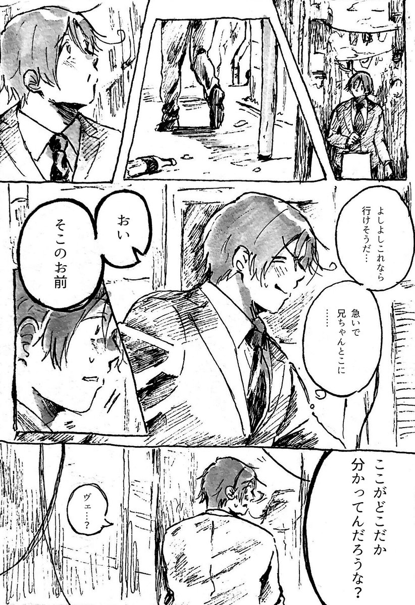 いい兄さんの日くらいちょっと夢見てもいいよね 

ってことで一度は見てみたかったこんな兄ちゃん描きました
完全に自己満足の少しねつ造混じった兄ちゃんになってますゴメンナサイ…
それでもいいよって方はどぞ〜!↓
#いい兄さんの日 ① 