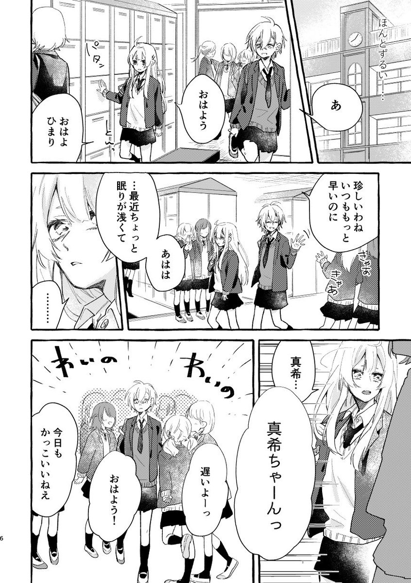 みんなの王子でいたい女の子と守りたい女の子の創作百合漫画⑵ 
