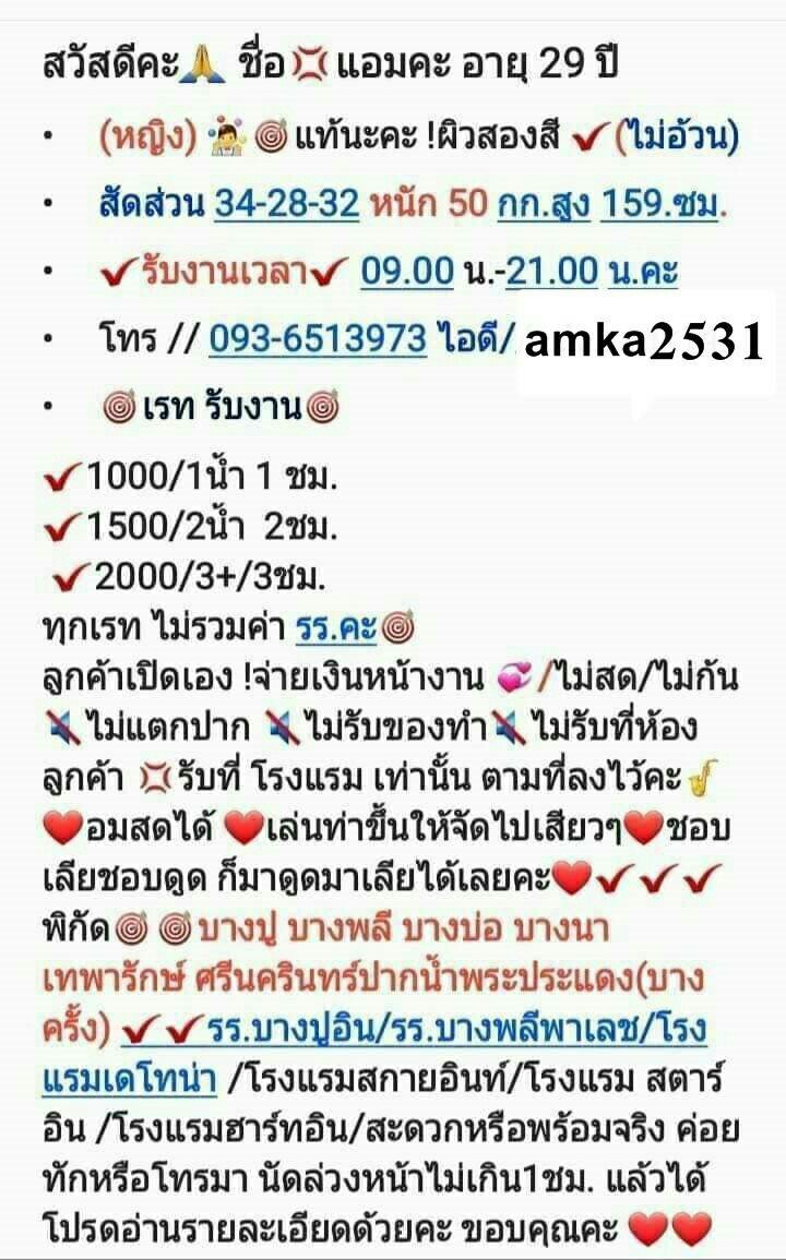 bangpoo1996's tweet photo. พร้อมรับงานจร้า
รับงานจิงหญิงแท้จร้า
พิกัดสมุทรปราการและใกล้เคียงค่ะ
พร้อมจิงๆค่อยทักนะค่ะ
ไอดีamka2531
โทร0936513973
#แฟนฟินฟิน 
#รับงานสมุทรปราการ 
#รับงานบางพลี 
#รับงานเทพารักษ์ 
#รับงานบางปู
#สาวใหญ่รับงาน 
#รับงานเย็ด 
#Sideline https://t.co/JTVaPOrDLH