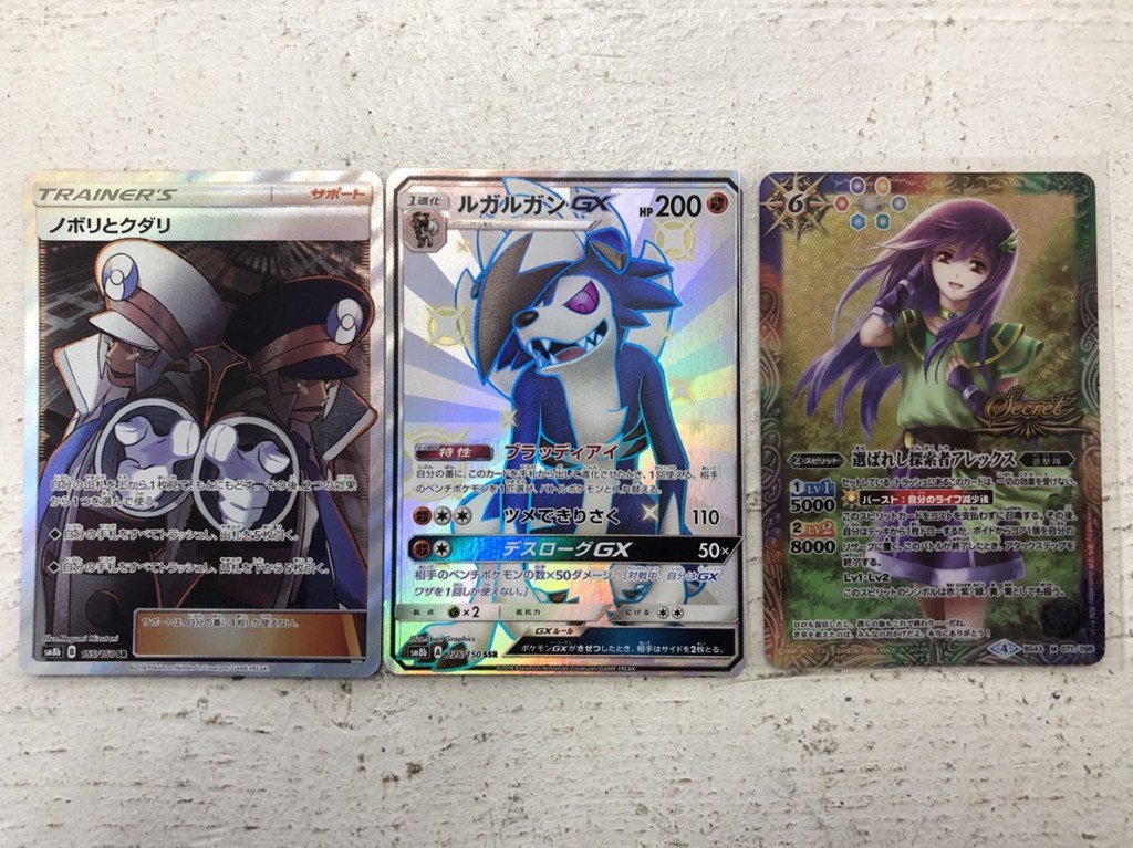 O Xrhsths 公式 マンガ倉庫 長崎5店舗総合アカウント Sto Twitter マンガ倉庫広田店 11 23 買い取りました ポケモンカード ノボリトクダリ ルガルガンgx バトルスピリッツ 選ばれし探索者アレックス 買取致しました T Co 370jhx9xzs