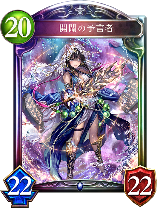 えあ Vtuber V Twitter ステータスが２０なのは十戒を刻んだ石版が２組あったからか 絶傑を超越した存在として１０の倍になってるんじゃないかと推測してます シャドウバースのテキストは１から１０までの数字が順番に出てきます 武器は十誓剣という名前で十支に