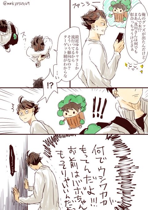 優遇 便利さ あたり ハイキュー バボ ちゃん Union Jack Jp 優遇 便利さ あたり ハイキュー バボ ちゃん Union Jack Jp