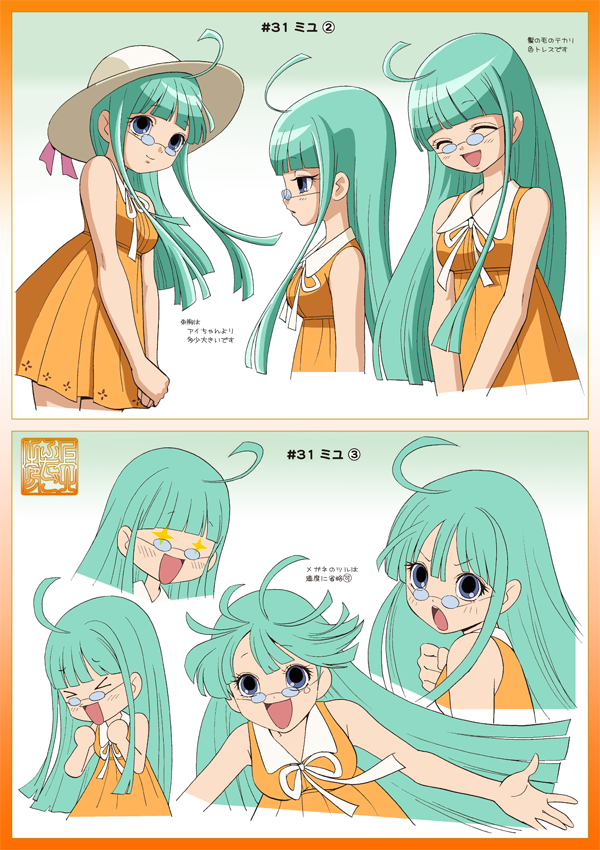 ヤッターマン4号は、ガンちゃんの遠い親戚のミユちゃん。ガンちゃんをめぐってアイちゃんと恋のライバルになるも、意外な結末に…? 