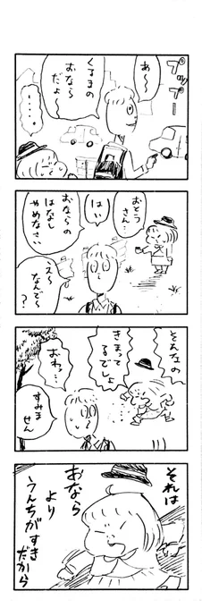 こどもまんが classics 平日☀️ 