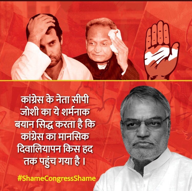 vikasknirmal's tweet photo. @SanjayS00663282 @lakshmianand96 @Charlie_Tango08 @DSGiri @drvsharma99 @vinirish @truptipawar1 @premgovindani @Sudarshanx @dailygita @KrishnaLovers @HarminderjitS @Dobriyal66 @anmolvichar_rmj @kapoorashok25 @av32322 @sai_baba01 @SAIBABA101 @SanatanPrabhat_ @iam_Jayeeta @dantus19 @LakshitaSeju @shashi_2001 @MadhuriTiwari12 @ShuddhiS @Priyaju2 @phantomwalks3 @BimalRay8 @bpshah108 @ensine @SarojShrnM @punefeed @Harvansh_Batra @Sarita25148177 @Trip3263 @myogiadityanath @GitaPress @bijendra125 @KRGIRI96 @ManiSid95886881 @rajendrauk21 @BJP4India @PuriVirender @iamprtr @anil5152 @PiyushGoyal @SarojShrnM @anil5152 @lakshmianand96 @Harvansh_Batra
पहले तो अपने बिगडे बोलों से केवल राहुल ही #भाजपा को चुनाव जीता रहे थे,अब #CPJoshi और #RajBabbar भी शुरू हो गये,भगवान ही बचाये अब कांग्रेस को #विनाश_काले_विपरित_बुद्धि #ShameCongressShame #CongModiCasteAttack https://t.co/TgyKVPutw0
