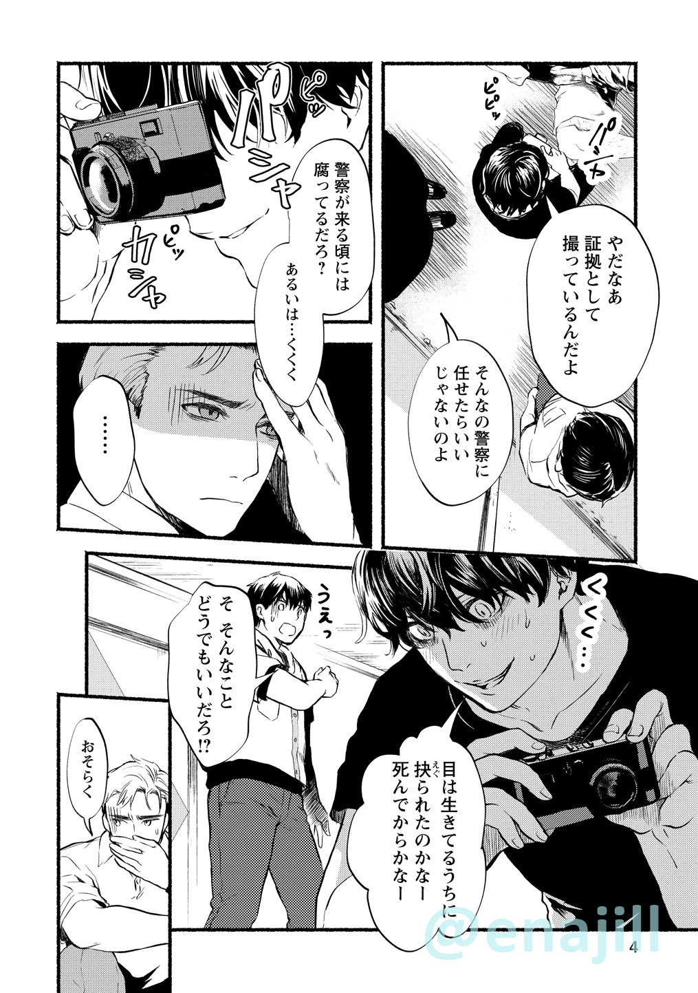恵那 恋愛カリスマ書籍化10 15 ドクムシ The Ruins Hotel 2巻サンプル はこちら T Co 42rsymjvpi 1巻サンプル T Co Bk3b1donqa ドクムシ続編 T Co toswcvsm Twitter