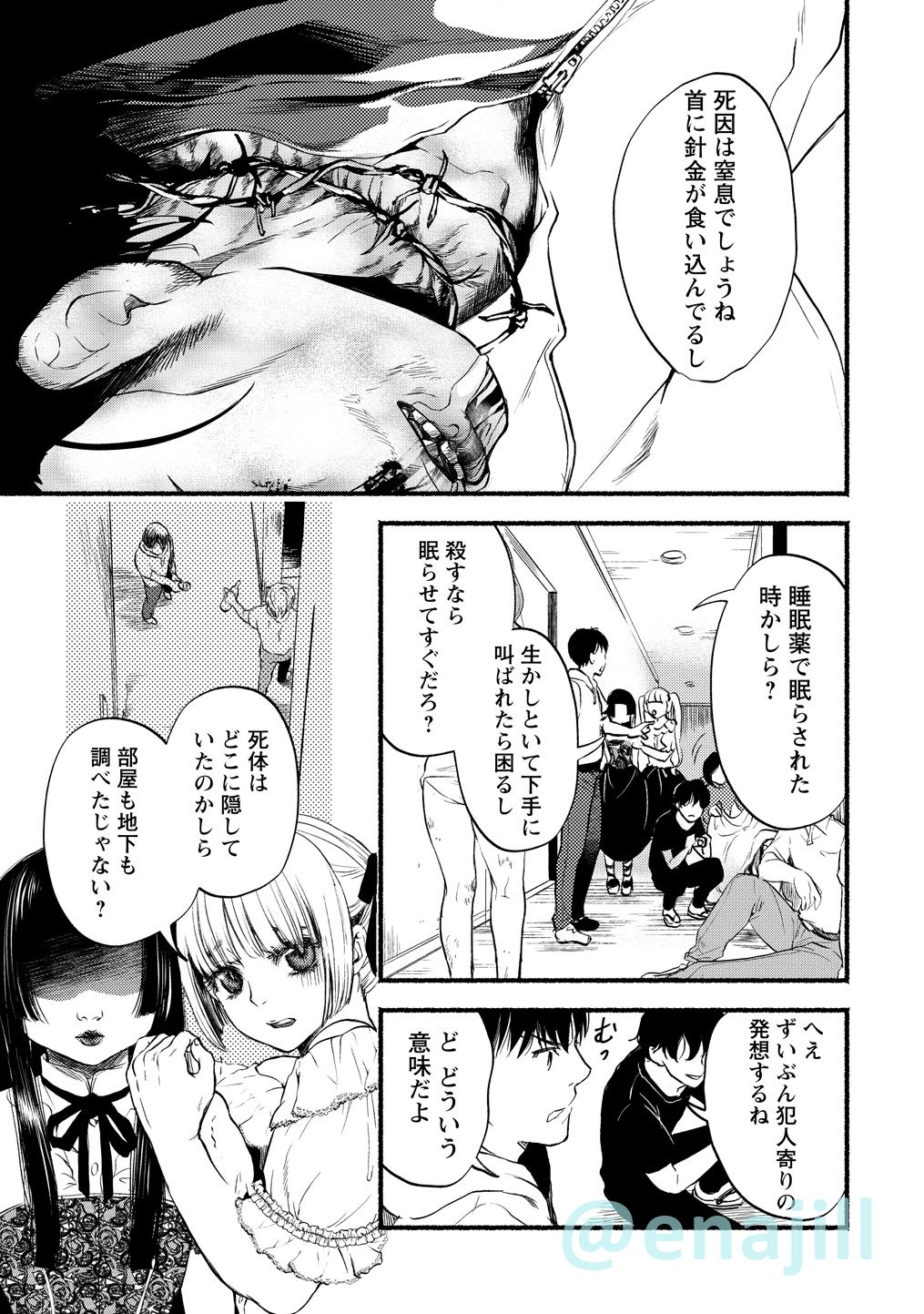恵那 恋愛カリスマ書籍化10 15 ドクムシ The Ruins Hotel 2巻サンプル はこちら T Co 42rsymjvpi 1巻サンプル T Co Bk3b1donqa ドクムシ続編 T Co toswcvsm Twitter