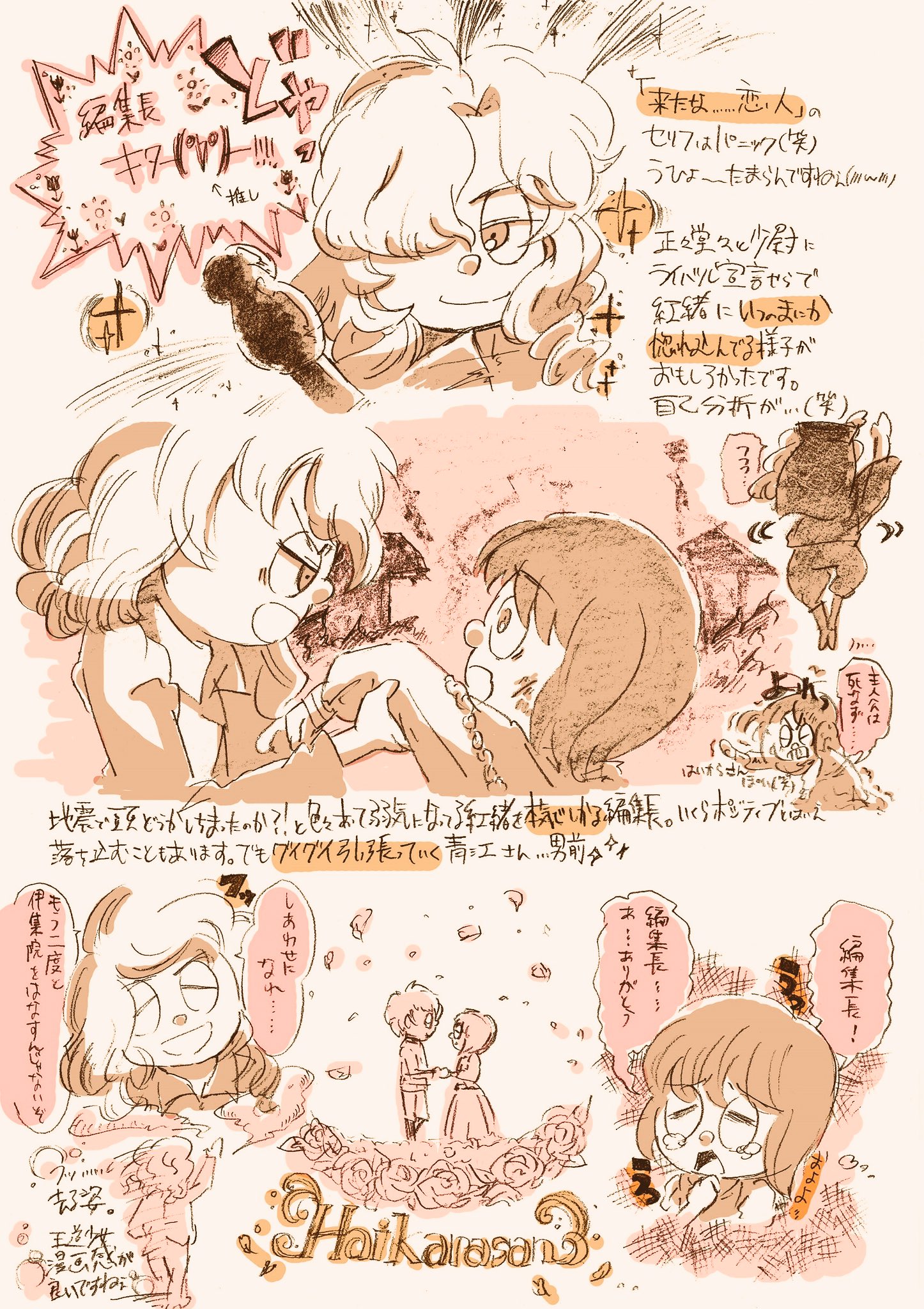 ざわとみ 遅ればせながら はいからさんが通る 後編 Haikara Anime 母娘で観てきましたー 1番好きな少女漫画 番外編もどこかでみたいなあ はいから はいからさんが通る 感想絵 ざわとみ 遅ればせながら はいからさんが通る 後編 Haikara Anime 母娘で観てきましたー 1番好きな少女漫画 番外編もどこかでみたいなあ はいから はいからさんが通る 感想絵