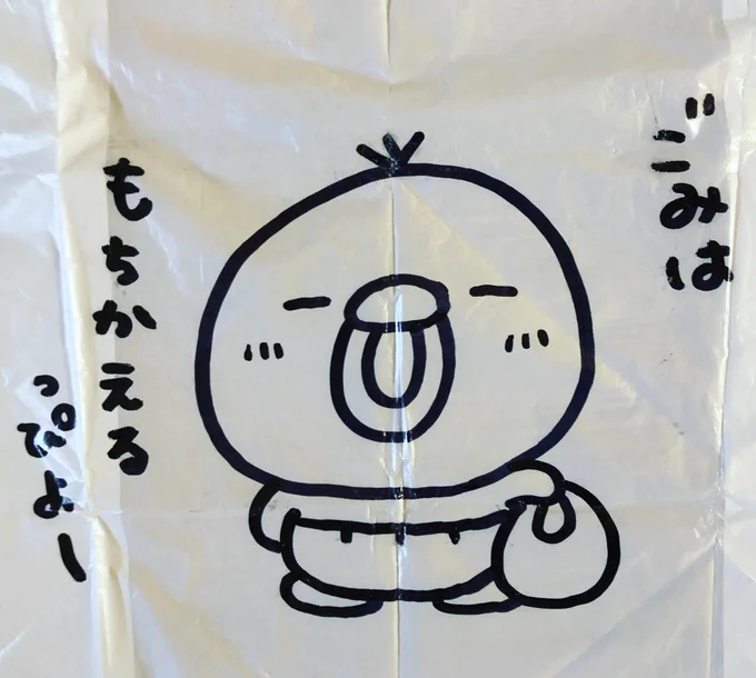 ゴミ袋にらくがき(๑- θ -๑)✧ 