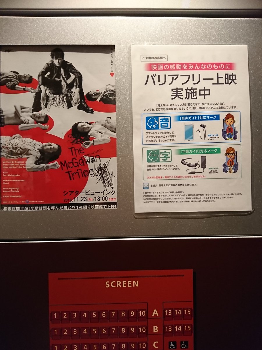 Kochibi36952's tweet image. 今から、マクガワン
シアタービューイング❤️
#マクガワン・トリロジー 
#松坂桃李 
#TOHOシネマズ六本木ヒルズ