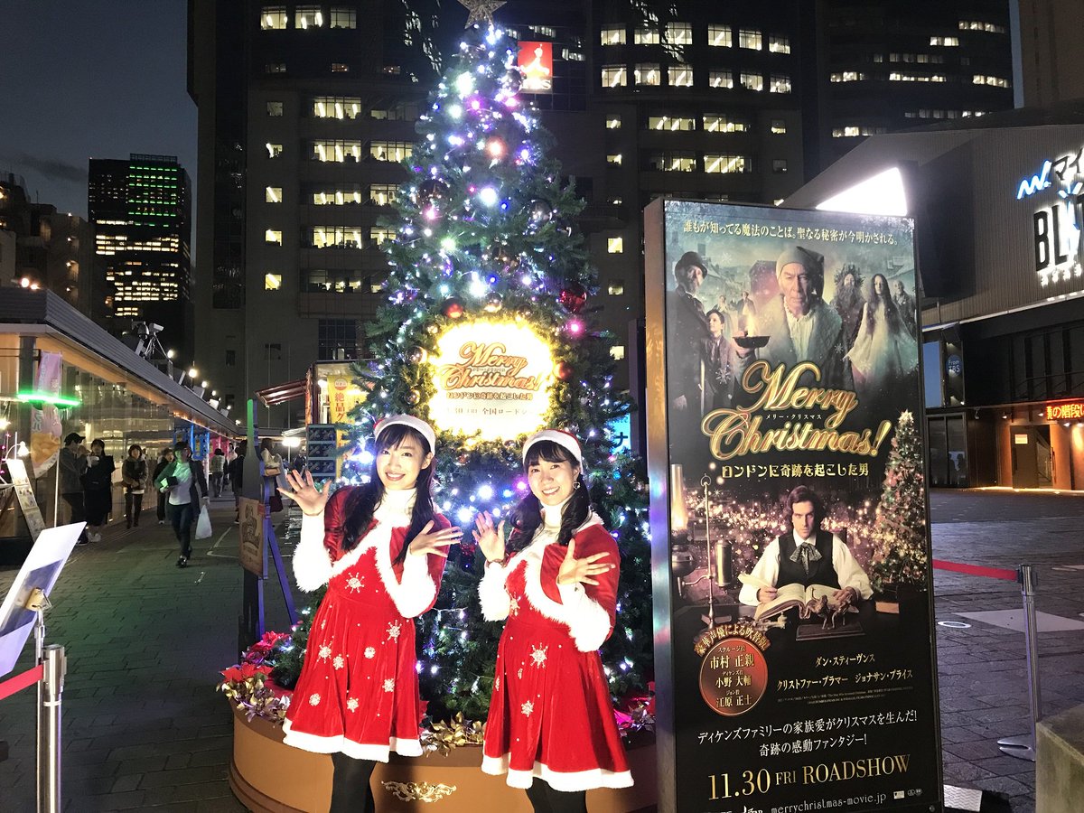 映画 Merry Christmas ロンドンに奇跡を起こした男 Twitter પર White Sacasのフォーチュンツリーは本日からです ツリーの前で メリークリスマス と叫ぶと 主人公ディケンズの旅の案内人でもあるスクルージが あなたの未来を告げ ツリーに素敵な変化が 映画 Merry Christmas ロンドンに奇跡を起こした男 Twitter પર White Sacasのフォーチュンツリーは本日からです ツリーの前で メリークリスマス と叫ぶと 主人公ディケンズの旅の案内人でもあるスクルージが あなたの未来を告げ ツリーに素敵な変化が