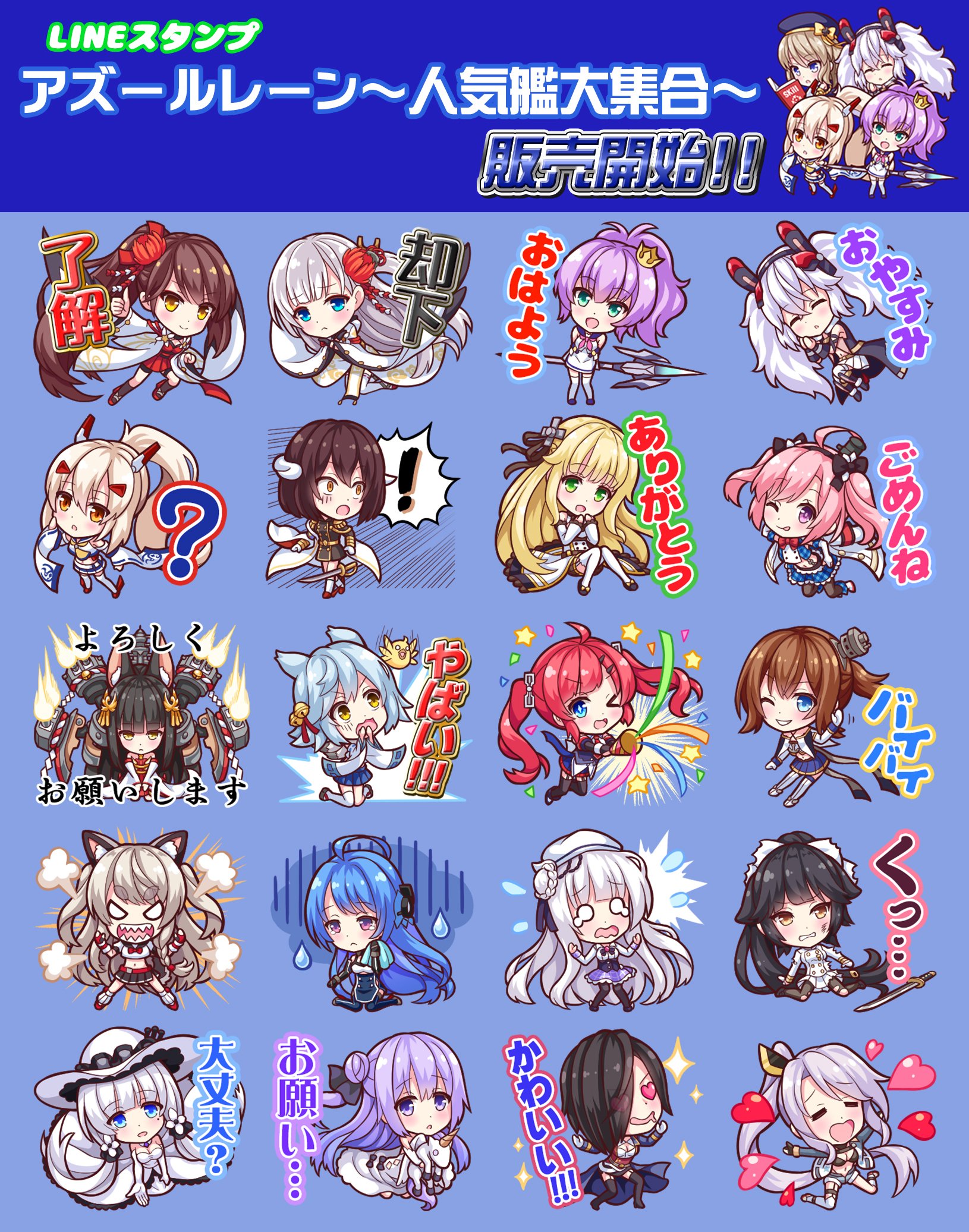 アズールレーン　重桜　誓約書　刻印スタンプ アズールレーン公式 on X: 