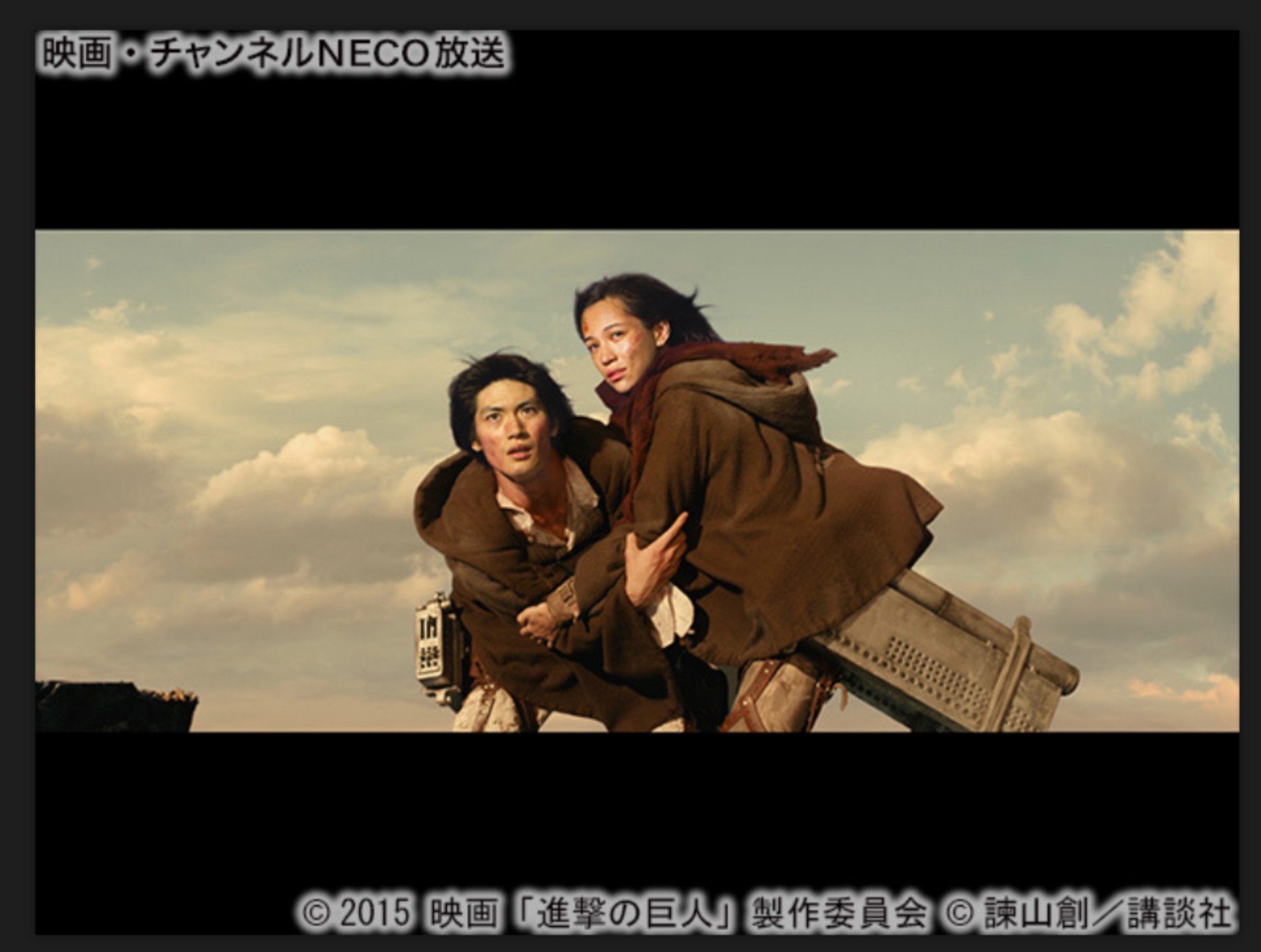 9m15 進撃の巨人 Attack On Titan エンド オブ ザ ワールド チャンネルneco 12 22 土 22 40 T Co Hlo51gtnit 三浦春馬 長谷川博己 水原希子 本郷奏多 三浦貴大 桜庭ななみ 松尾諭 渡部秀 9m15 進撃の巨人 Attack On Titan エンド オブ ザ ワールド チャンネルneco 12 22 土 22 40 T Co Hlo51gtnit 三浦春馬 長谷川博己 水原希子 本郷奏多 三浦貴大 桜庭ななみ 松尾諭 渡部秀