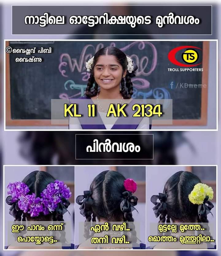 SupportersTroll's tweet photo. കാല്പനികതയുടെ കാവ്യസൂക്തങ്ങൾ കാണണമെങ്കിൽ ഓട്ടോയുടെ പിന്നിലേക്ക് നോക്കിയാൽ മതി...😜😅😅

©വൈഷ്ണവ് പിബി വൈഷ്ണു

©T R O L L S U P P O R T E R S ©

Follow us on instagram: https://t.co/zIJnKDS99k

To share posts join our group: https://t.co/gYk7PgFyBy
© TROLL SUPPORTERS © https://t.co/rO7gIHeGsK