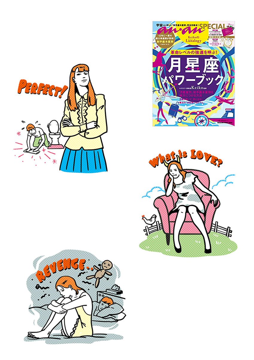 O Xrhsths 3rdeye Illustration Sto Twitter Anan Special 月星座パワーブック 12星座のダメ女パターンを描きました 表紙や中ページをカラフルに彩るmiwa Gotoさんのイラストが素晴らしいです Anan ルナロジー 星座 O Xrhsths 3rdeye Illustration Sto Twitter Anan Special 月星座パワーブック 12星座のダメ女パターンを描きました 表紙や中ページをカラフルに彩るmiwa Gotoさんのイラストが素晴らしいです Anan ルナロジー 星座