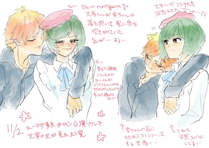 エーステのtwitterイラスト検索結果 古い順 エーステのtwitterイラスト検索結果 古い順