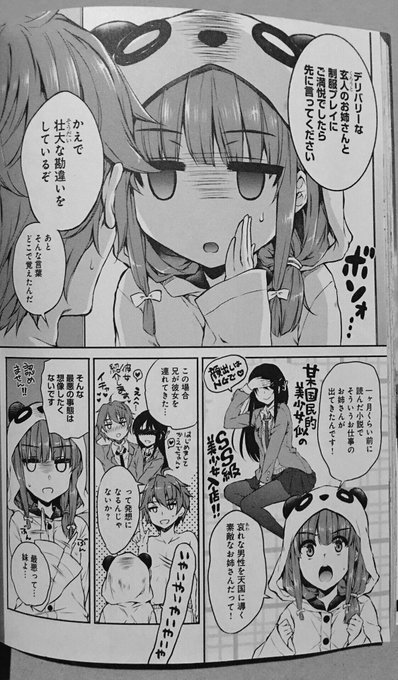 書き文字部分まで翻訳して下さるところとかが、本当凄いです。。。 