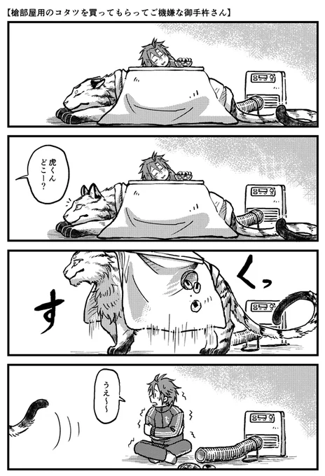 はちゃめちゃにギリギリですが11月24日閃華大合戦の新刊サンプルです…！いつものようにころころオールキャラ。

【ぽくぽく】A5/36p/￥400

東6 ゲ32b 鮫型手榴弾でお待ちしてます◎ 