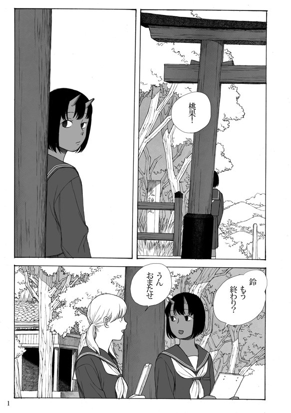 【11/25 COMITIA126】新刊(A5/12p/100円)出します。今回は前編のみの頒布となりますのでご了承ください。T59aでお待ちしております。 