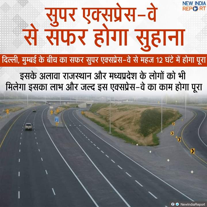 narendrasharrma's tweet image. सुपर एक्सप्रेस-वे से सफर होगा सुहाना!
#GCSConnect