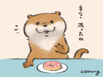 手は洗ったの。
#カワウソ 