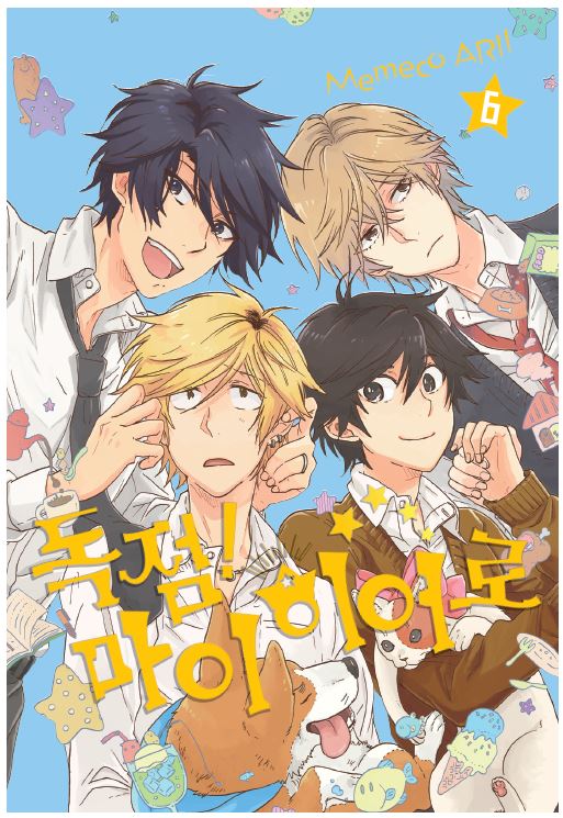 <독점! 마이 히어로 6> by, ARII Memeco 단 둘이 간 여행에서 더욱 단단해진 세타가와와 코스케💕 그들과는 달리 하세쿠라와 켄스케는 자꾸 엇갈리게...