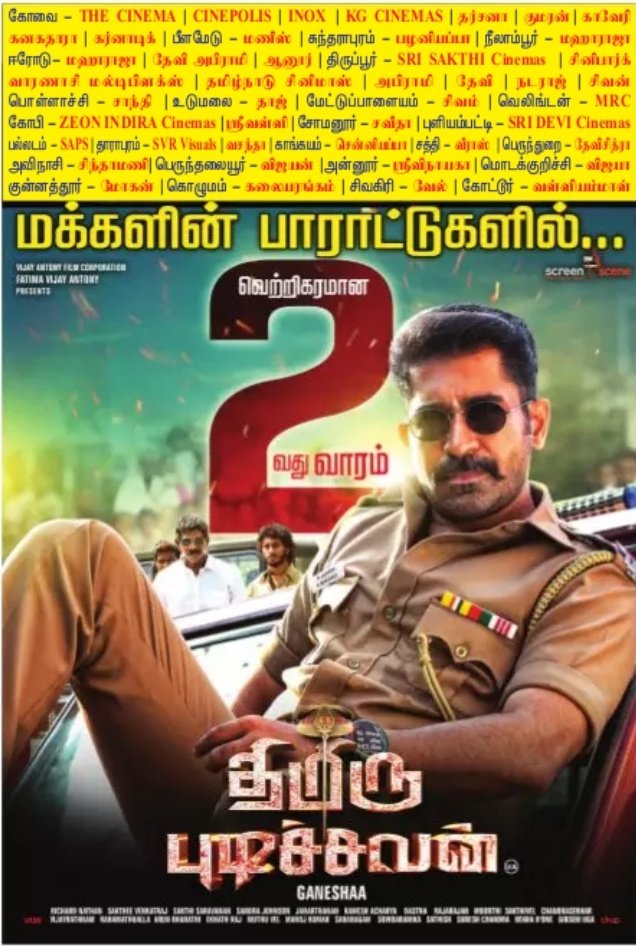 144Cinema's tweet image. #ThimuruPudichavan 2nd week theatrical run in cinemas near u....

Checkout #Coimbatore #Erode #Tiruppur theater list

@vijayantony #NivethaPethuraj #Ganesha @Richardmnathan  @SaktheeArtDir   
@mrsvijayantony @vijayantonyfilm @DoneChannel1