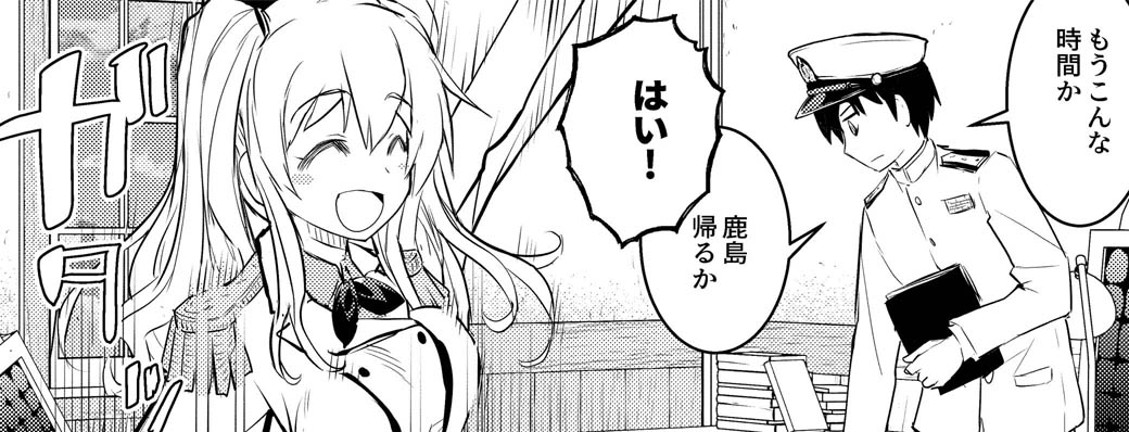 世の中は3連休…だと!?なるほどどうりで作業に飽きて寝てしまったのはそのせいか 