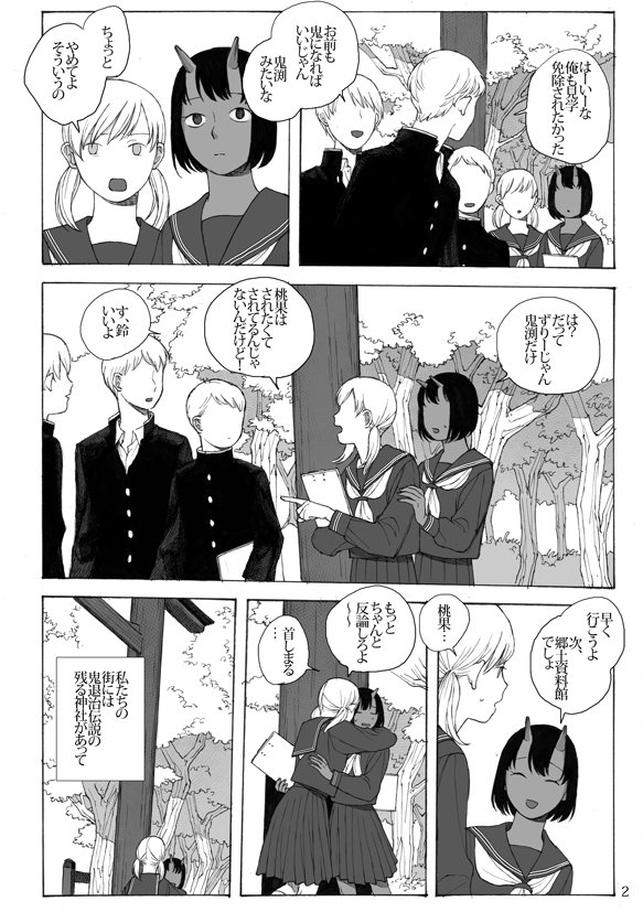 COMITIA126 #漫画 #コミティア #告知 https://t.co/j30A6D7y32 