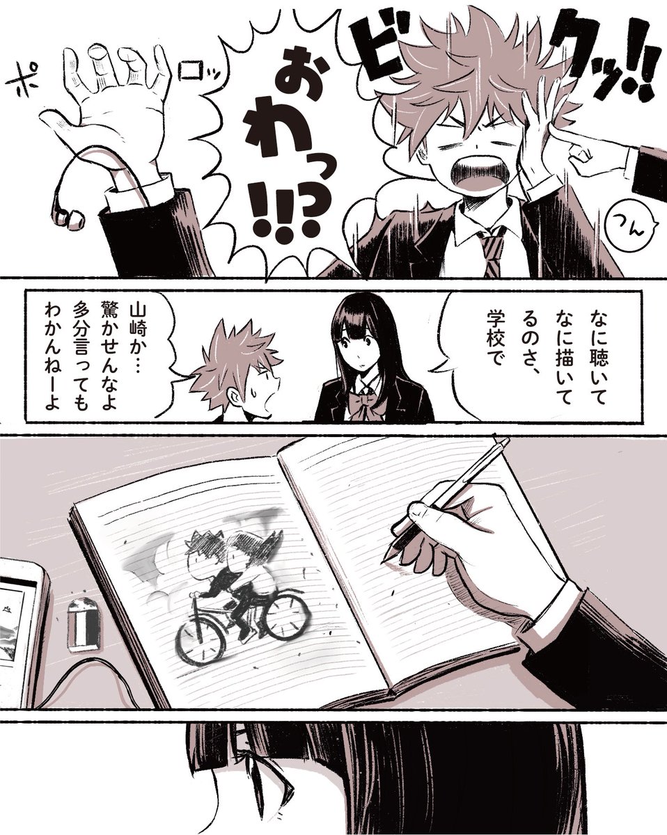 【#マンガ 】
イヤホンを袖に通して音楽聴くやつ学生時代よくやったなぁと思って描きました。 