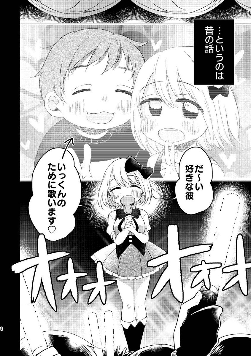 コミティアの新刊です!
いちゃいちゃ男女を眺めるのが大好きなので、彼氏持ちアイドルが大人気の世界ができたらいいなぁ〜と思って描き始めたまんがです!
偶像は愛する人のために | あむぱか #pixiv
長めの試し読み→https://t.co/k8QD2QXDjG
#COMITIA126頒布作品