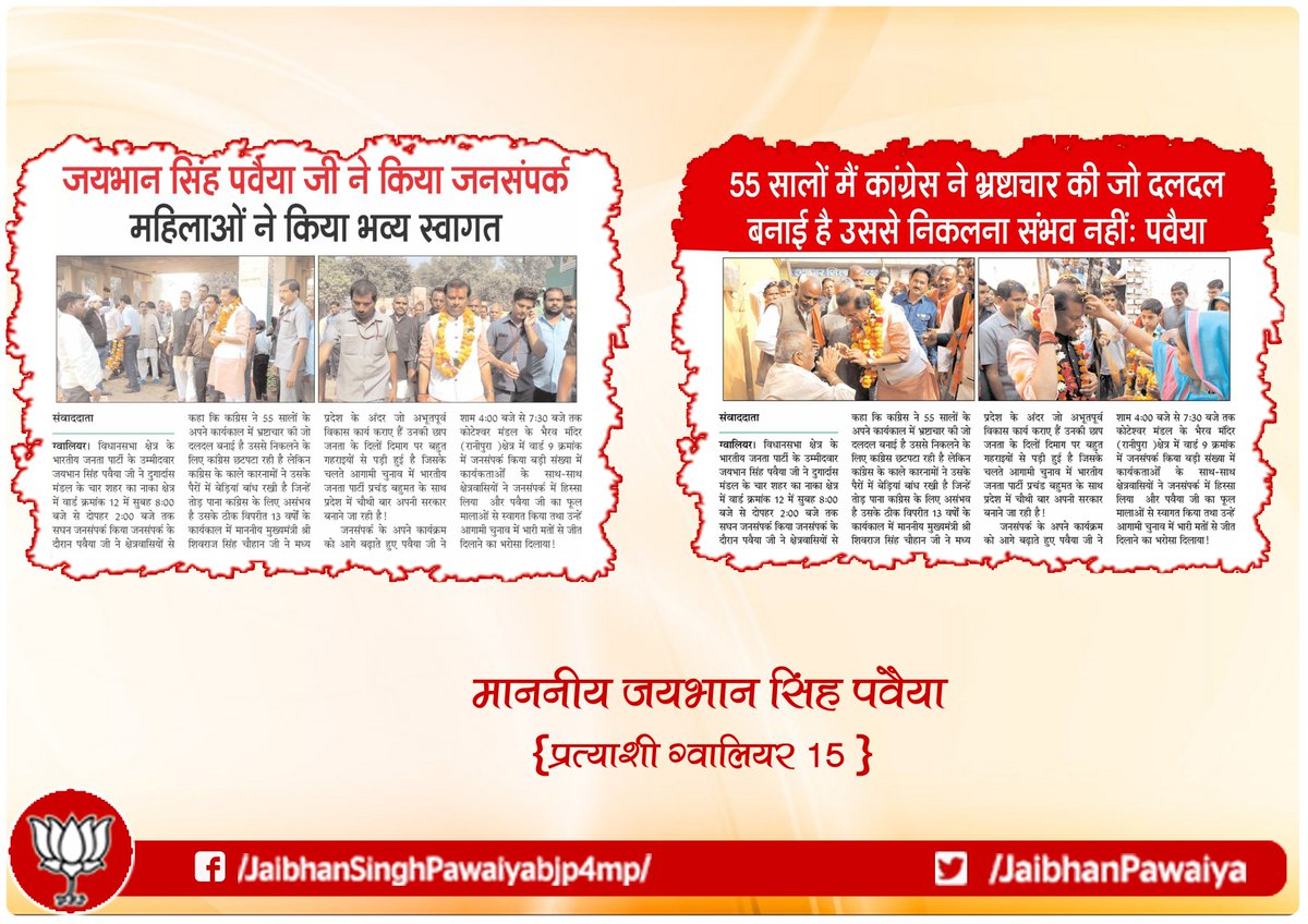 #Fir_Pawaiya_Fir_Shivraj #TeamJBSPawaiya