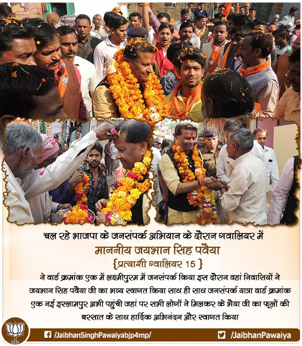 #Fir_Pawaiya_Fir_Shivraj #TeamJBSPawaiya