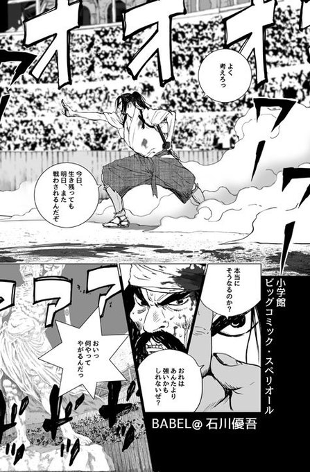 石川優吾 漫画家 Ishikawa Yougo さんのマンガ一覧 ツイコミ 仮 石川優吾 漫画家 Ishikawa Yougo さんのマンガ一覧 ツイコミ 仮