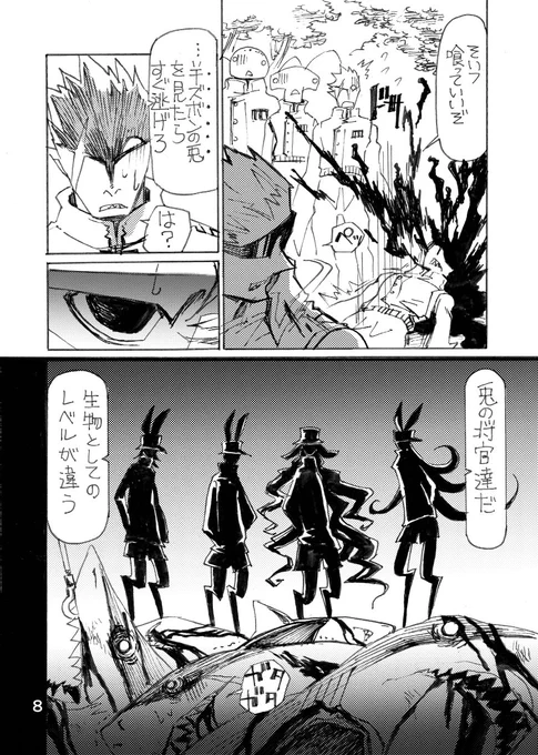 (3/3)出たらいいな…。 