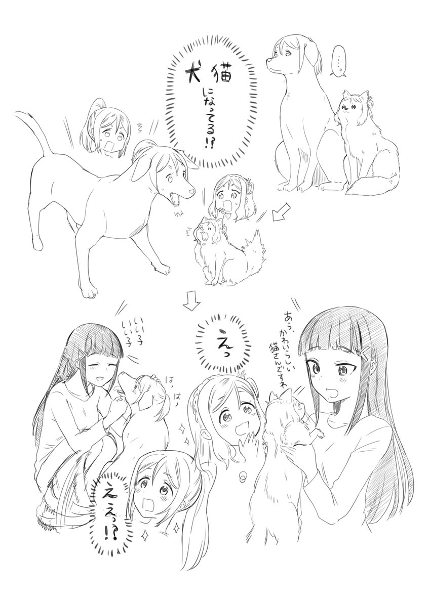ひょんなことから犬猫に変心する能力を持った果南と鞠莉が調子に乗ってダイヤさん(正体はわかってない)にセクハラしまくる話描きたいし見たい。🐱🐶 