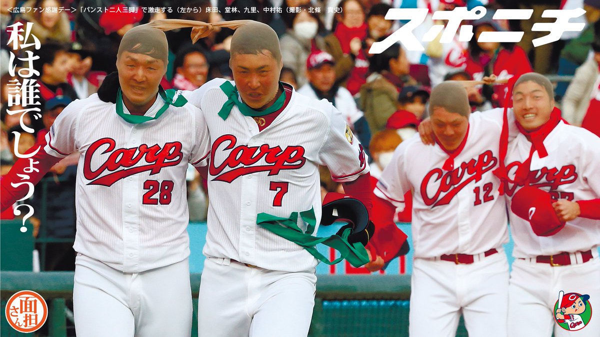 水金地火木ドッテンカープ Twitter Search