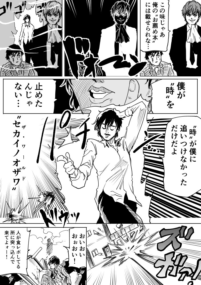 芸人本人らに拡散される阿東里枝先生の芸人バトルマンガ しずるvsスピードワゴン 最新話に新たな芸人ぞくぞく Togetter 芸人本人らに拡散される阿東里枝先生の芸人バトルマンガ しずるvsスピードワゴン 最新話に新たな芸人ぞくぞく Togetter